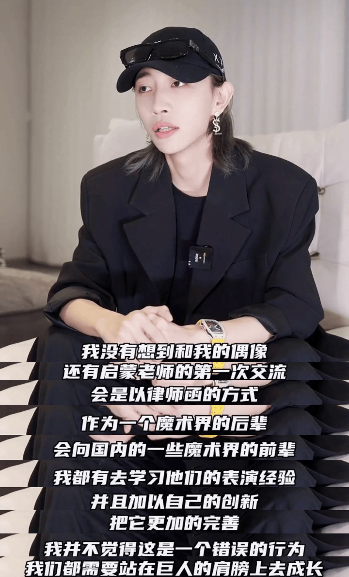高雨田被刘谦律师函警告,本人煽情却惨遭打脸,评论一边倒_视频_魔术师