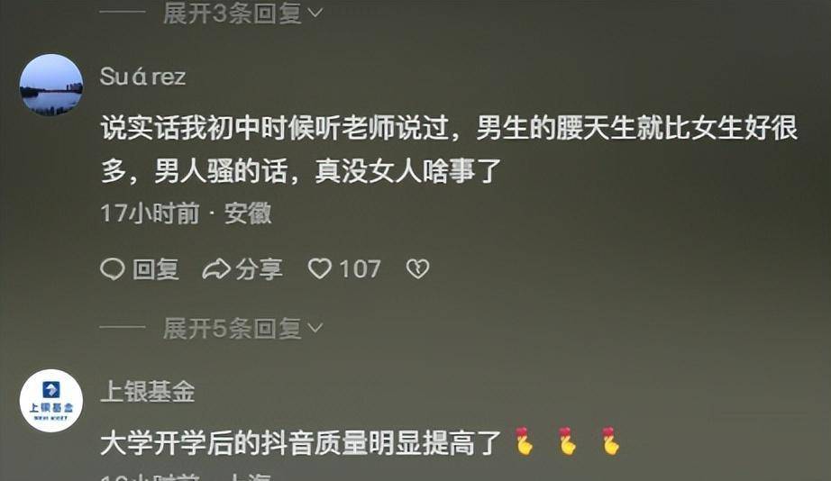 张元英转圈爆火网友纷纷模仿但男生跳像张元英女生跳像林正英