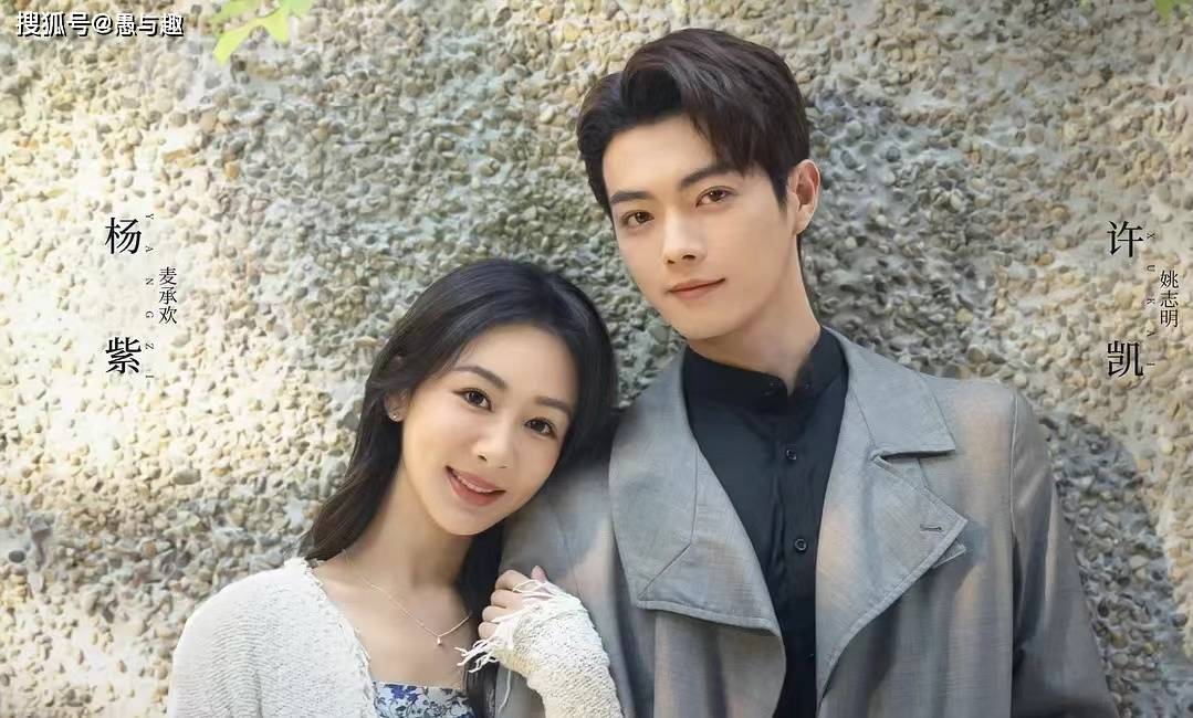 网爆承欢记定档央八杨紫许凯主演教你如何做一个独立女性