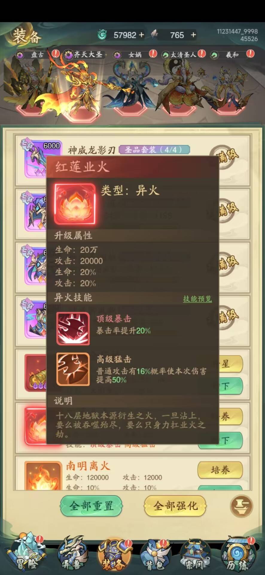 挥开如意金箍棒打它个地覆天翻5y2y九州异兽记01暴击流大圣养成详解