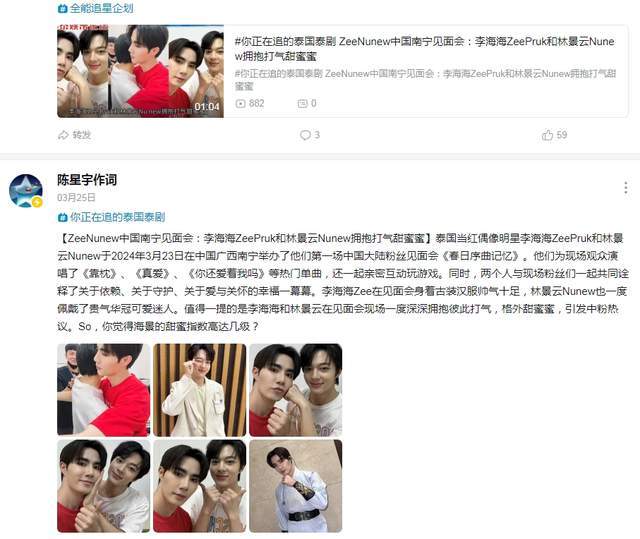 原创泰娱乐论坛周报322328泰国文化评论人陈星宇专题分享