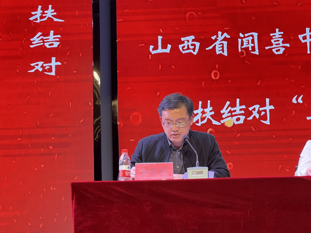 闻喜中学与华涛中学帮扶结对三年行动计划启动仪式