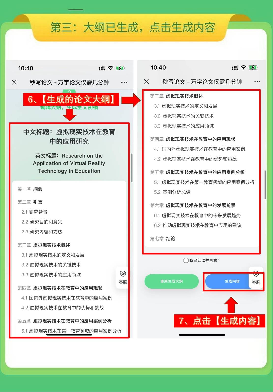 7个能快速写毕业论文研究方法轻松写出好论文