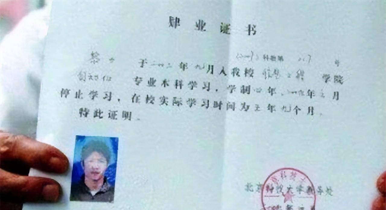 "这是你的肄业证书.