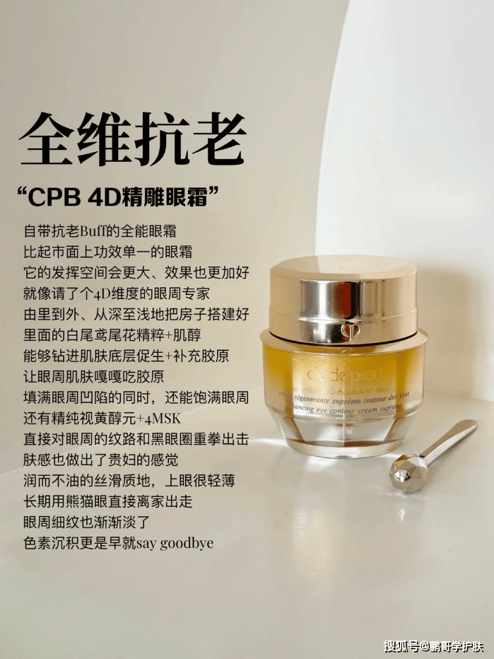 如果你非要坚持熬夜,这6款大牌眼霜必须备用着,尤其是熟龄肌肤_效果_