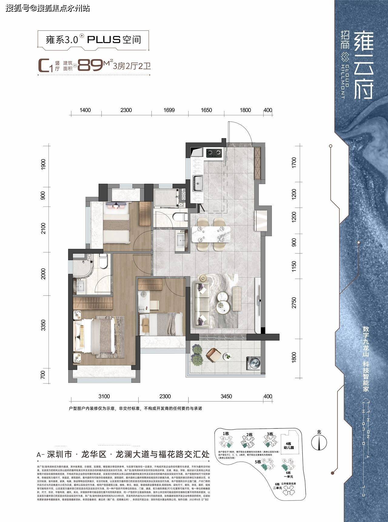 深圳招商雍云府售楼处预约通道已开启龙华招商雍云府67109㎡24房