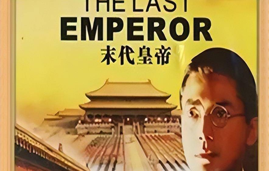 末代皇帝溥仪,一生颠沛流离,却意外创造了三项"世界纪录"_日本_历史