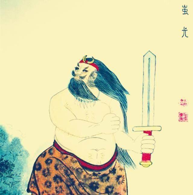 蚩尤_毕方_黄帝