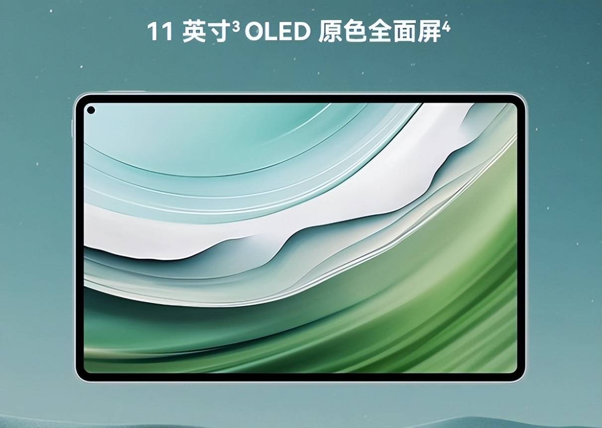 matepad_harmonyos_色彩