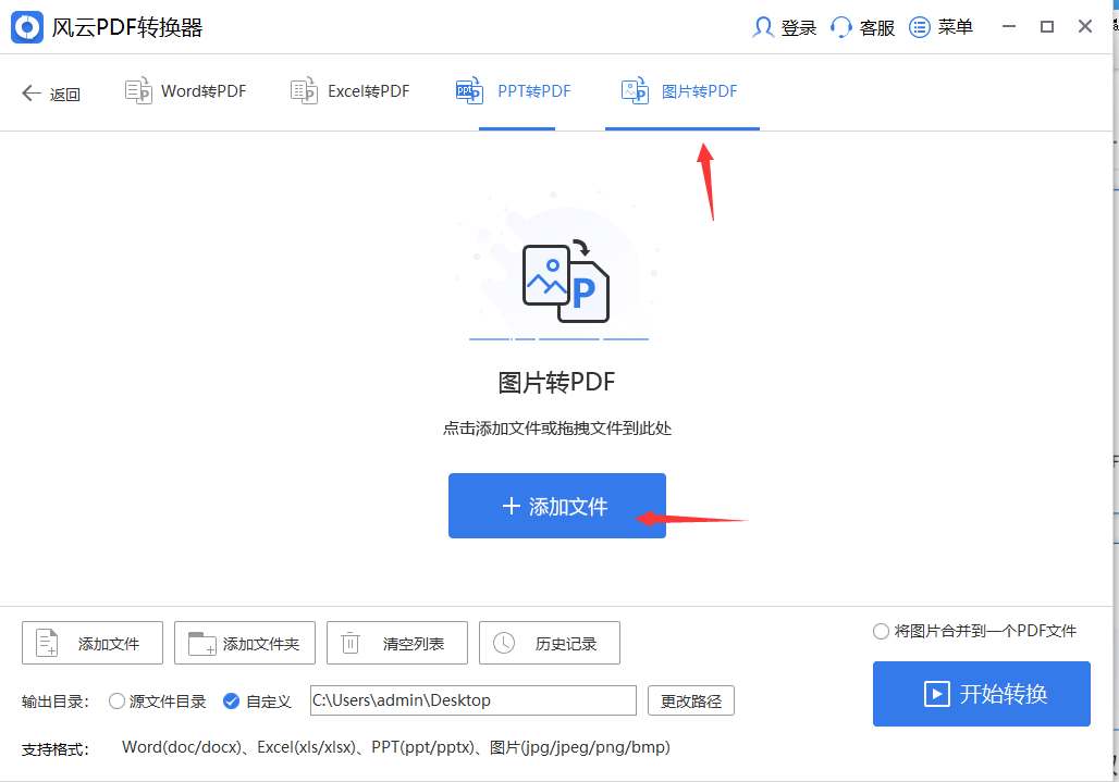png怎么转为pdf三种方法教你转换