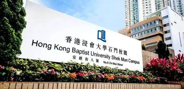 首选香港浸会直通车计划!