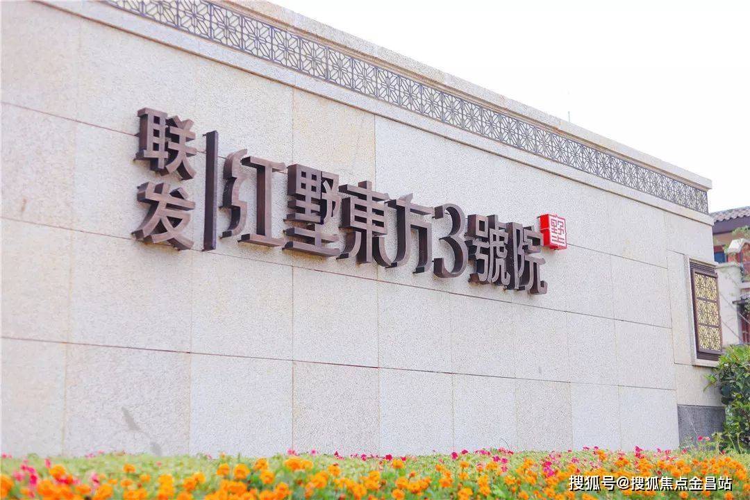 联发红墅东方售楼处电话→售楼中心→首页网站→楼盘详情→24小时电话