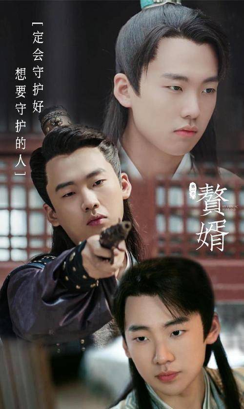 原创赘婿郭麒麟隔空回应老爹我不是孩子剧中服装造型认真考究