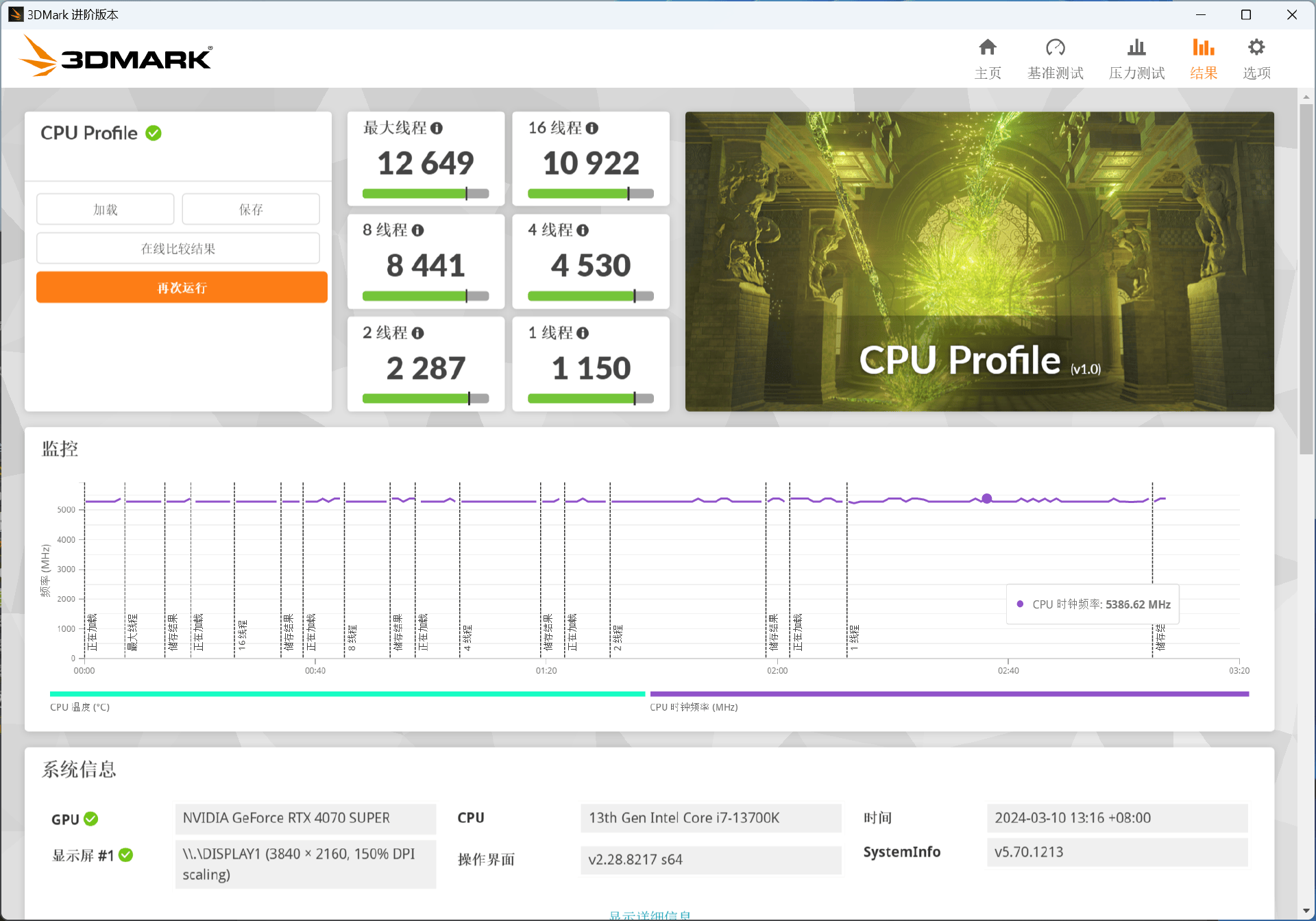 传承龙魂七彩虹igamez790甲辰智龙限定主板引领潮流新篇章
