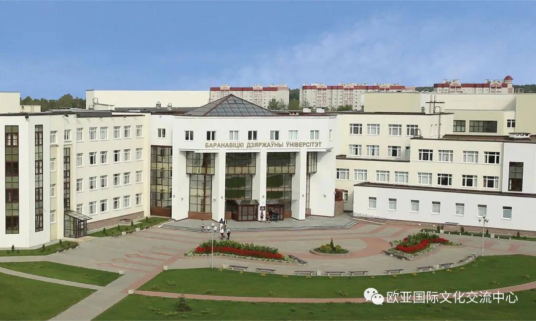 2024年白俄罗斯巴拉诺维奇州立大学留学教育招生简章