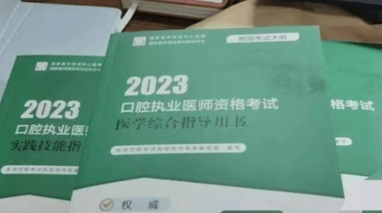 口腔执业医师考试备战攻略高效复习简单备考
