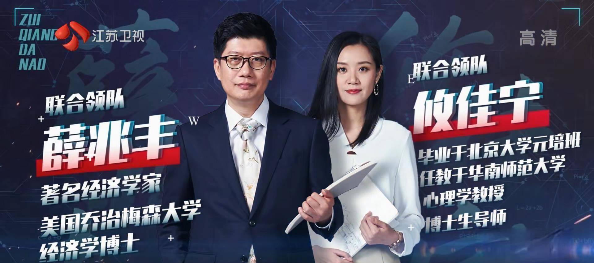 原创最强大脑第七季开播娱乐性增强了选手学历更高了