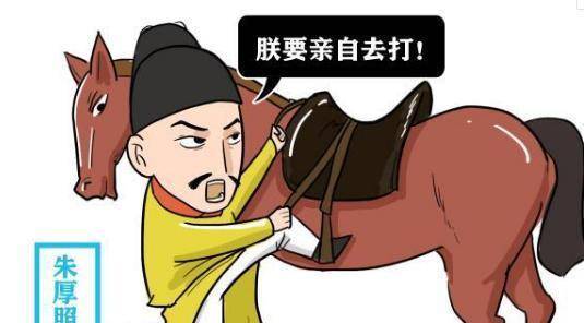 原创明武宗幼稚好色虚荣一文读懂个性皇帝究竟有多荒唐