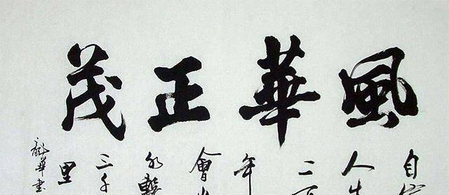 原创莫言曾举办墨迹展被批评丑书圈钱本人自己不过是涂鸦