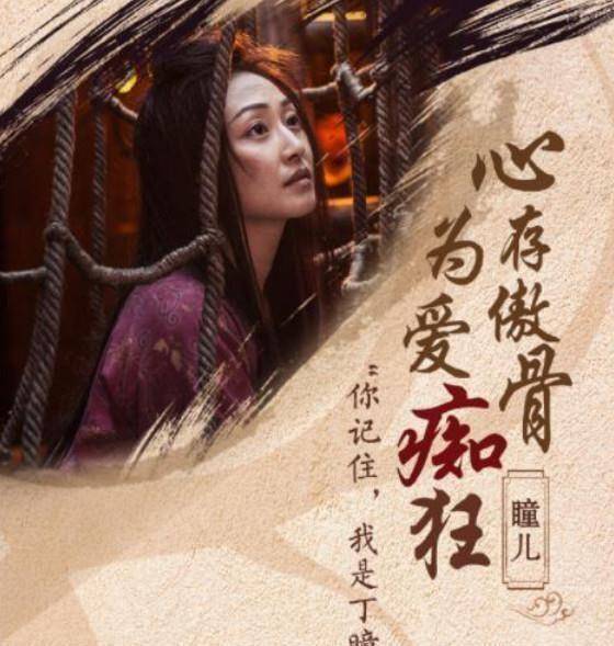 原创长安最痴情女性角色为情郎豁出生命遭背叛后黑化很带感