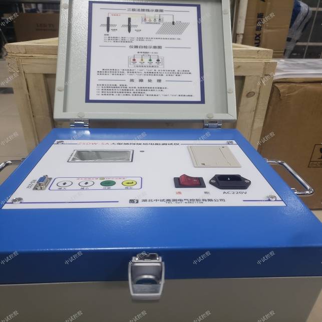 5a地网测量装置