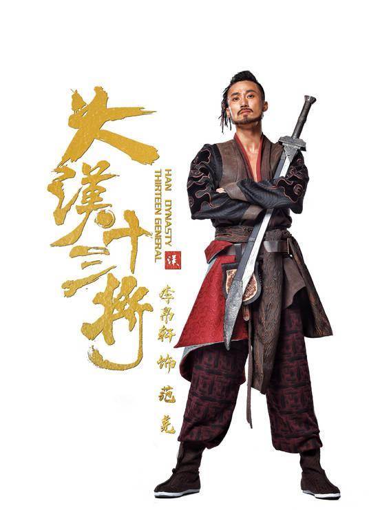 单兵守孤城大汉十三将士书写戈壁上的传奇