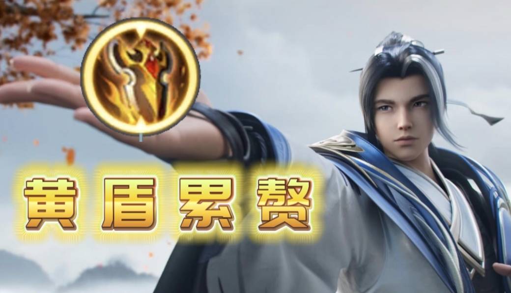 原创王者荣耀赵怀真起飞失败胜率直线下跌黄盾福利成了黄盾累赘