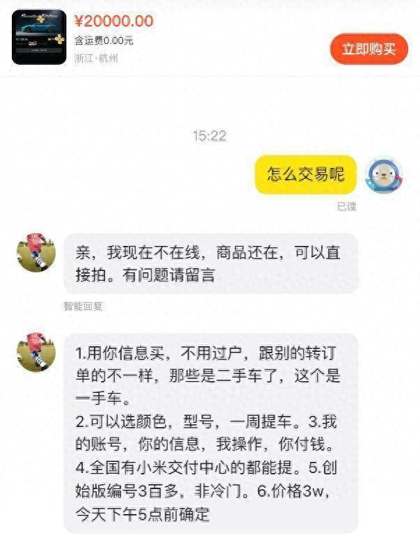 小米预售24小时有人退单有人转卖有人维权