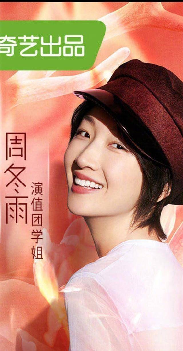 嘉宾阵容一出就炸了,何炅带队,周冬雨井宝再合体_井柏然_新人_节目