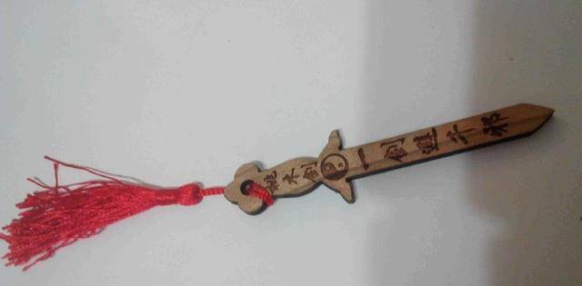 古人_桃木剑_一身正气