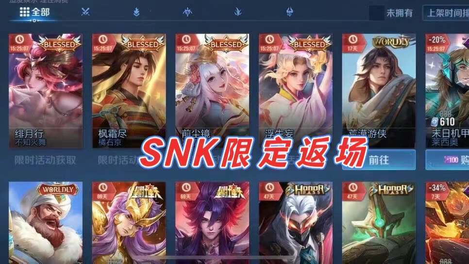 瑶遇见神鹿星元曝光火舞笑了snk限定返场备好88碎片巨赚