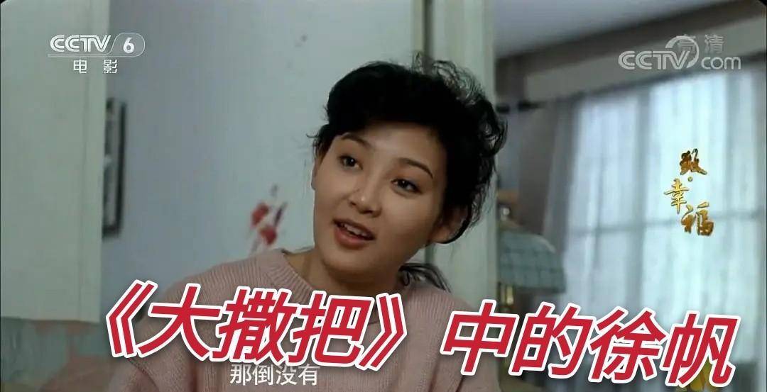 徐帆被冯小刚pua了一辈子?有的人天生就是悲剧_王志文_时候_电影