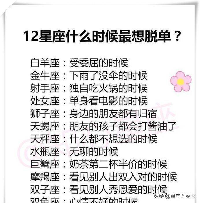 在神煞里面,对女性最好的就是天德,月德,天乙贵人,但凡日支有这些神煞