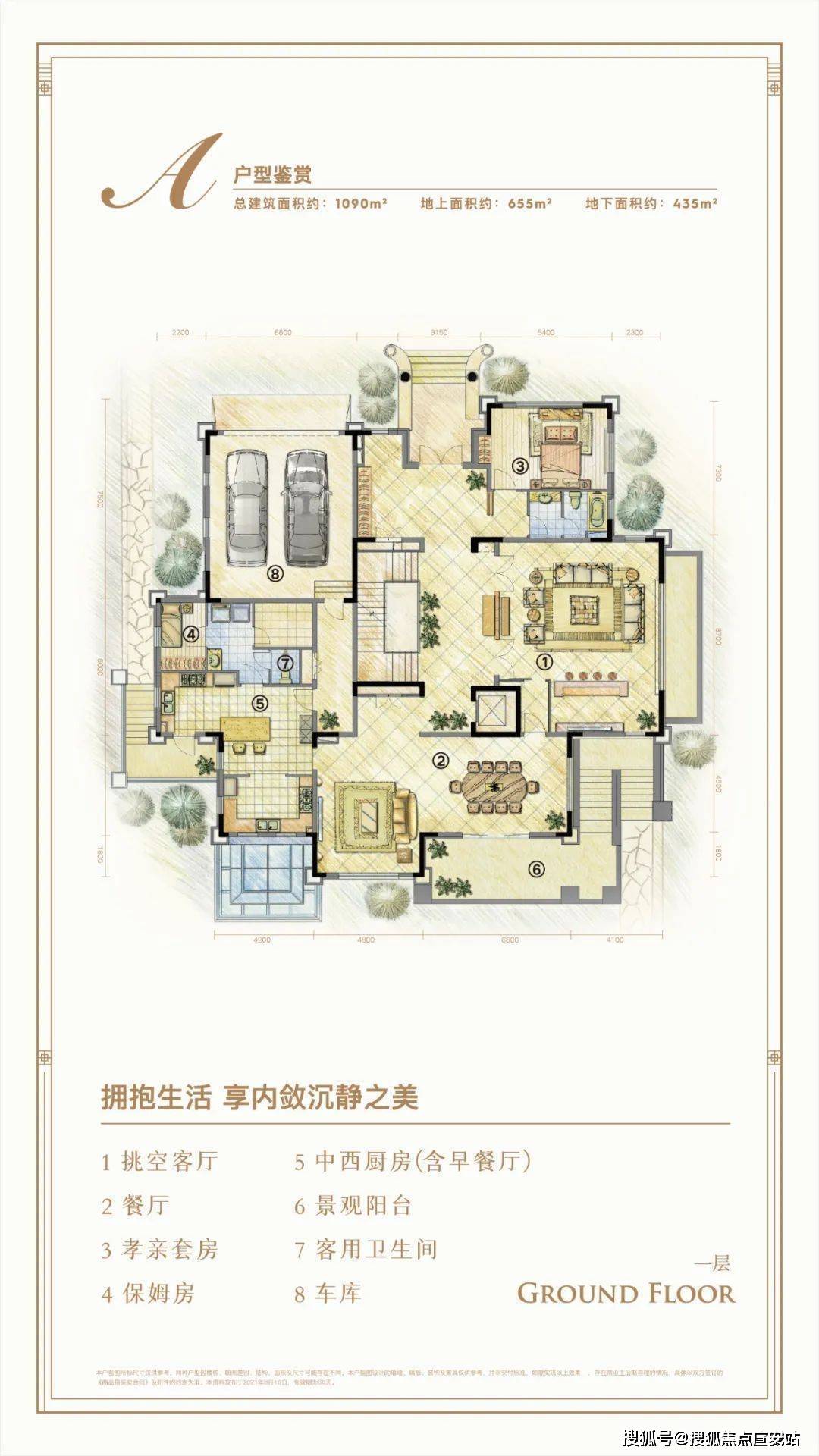 上海紫园别墅平面图图片