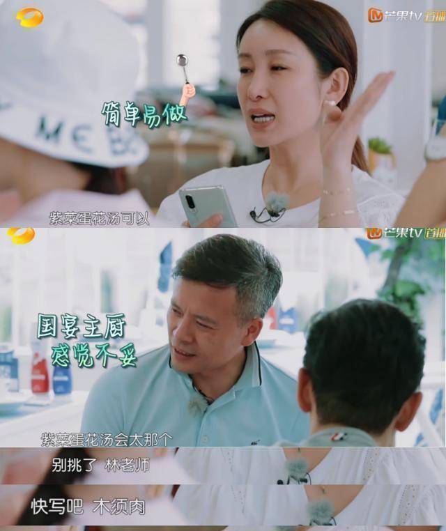 《中餐厅》3口碑下滑,国宴大厨竟被如此对待,黄晓明被要求退出_秦海璐