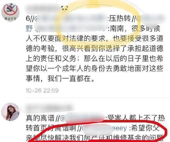 周震南发声后,粉丝行为魔怔,号召控评举报路人,还压维权业主热转黑白