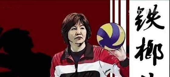 原创中国女排巩俐出演郎平猜猜关晓彤演谁