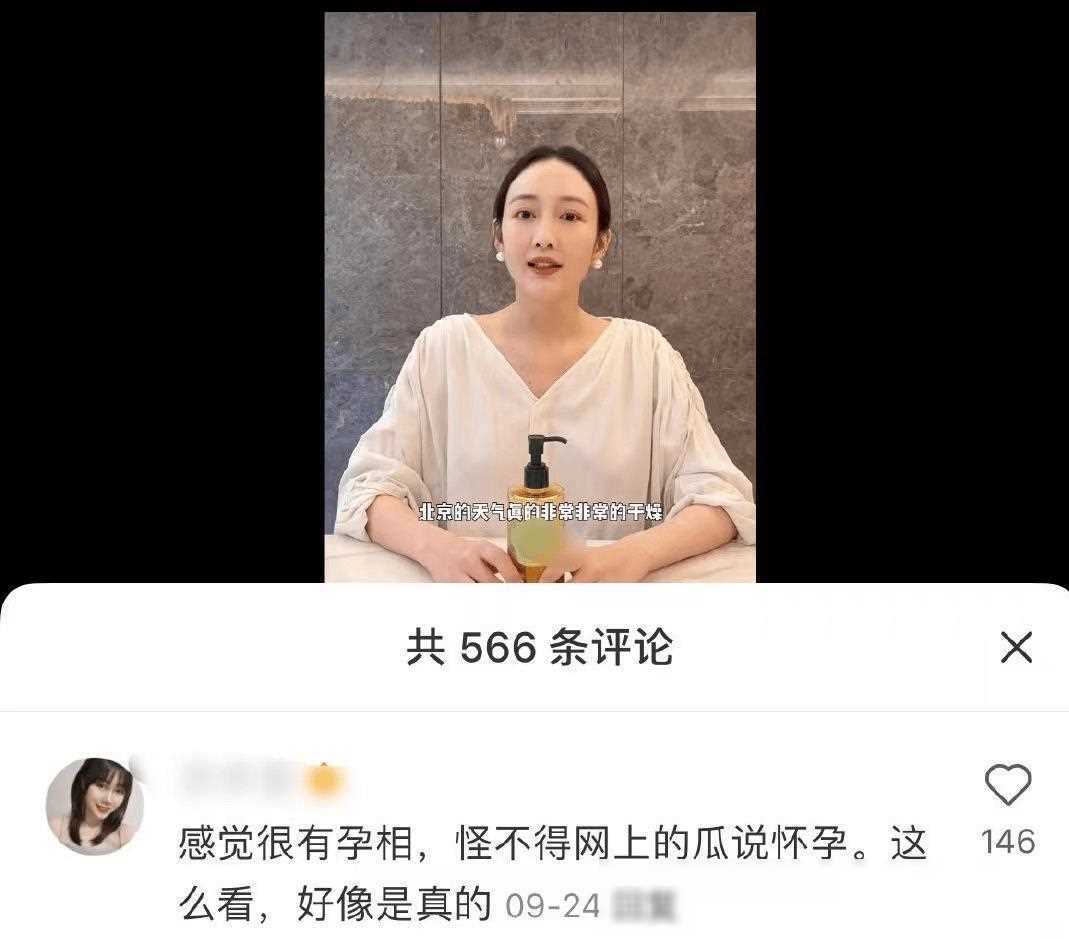 王鸥41岁产后复出,赘肉引热议,何九华曾传生女传闻_范冰冰_变化_身材