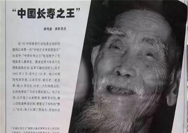 原创中国长寿之王龚来发终身未娶活到133岁生前一爱好不健康