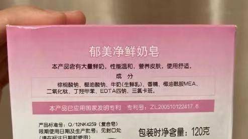 国货牌子还真不少,这一款同样是檀香皂,但就没有蜂花那一款那么有名了