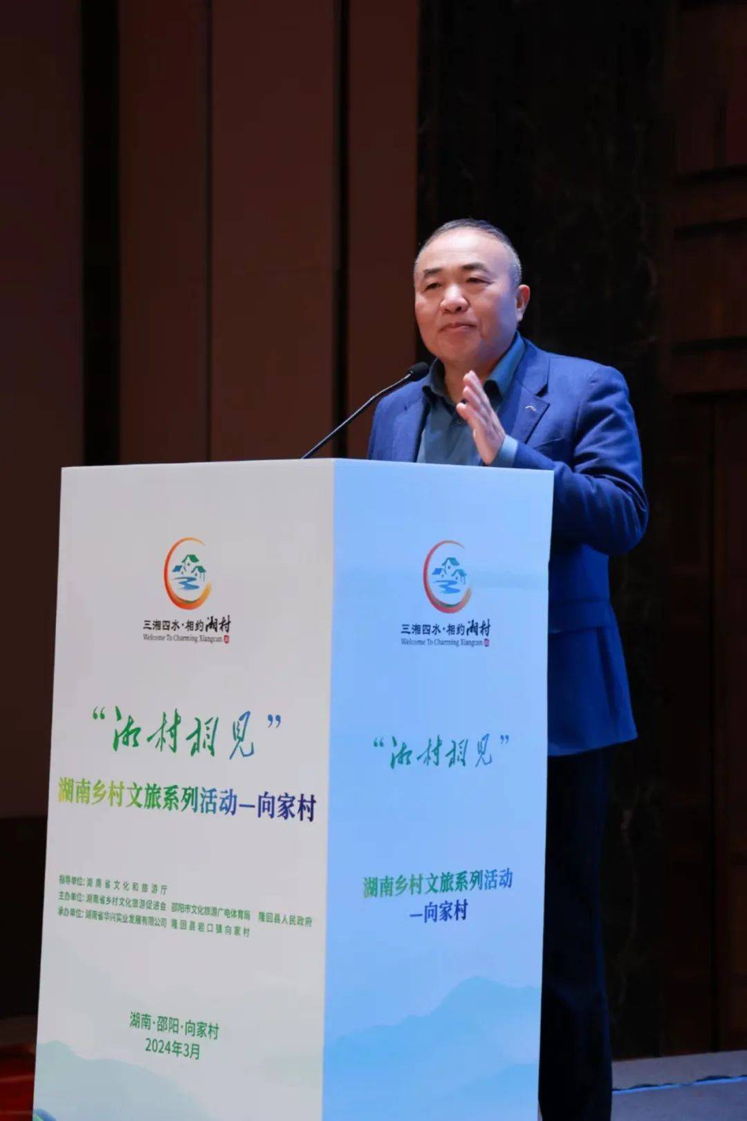 邵阳市人民政府副市长易洪海讲话湖南省文化和旅游厅一级巡视员欧阳斌
