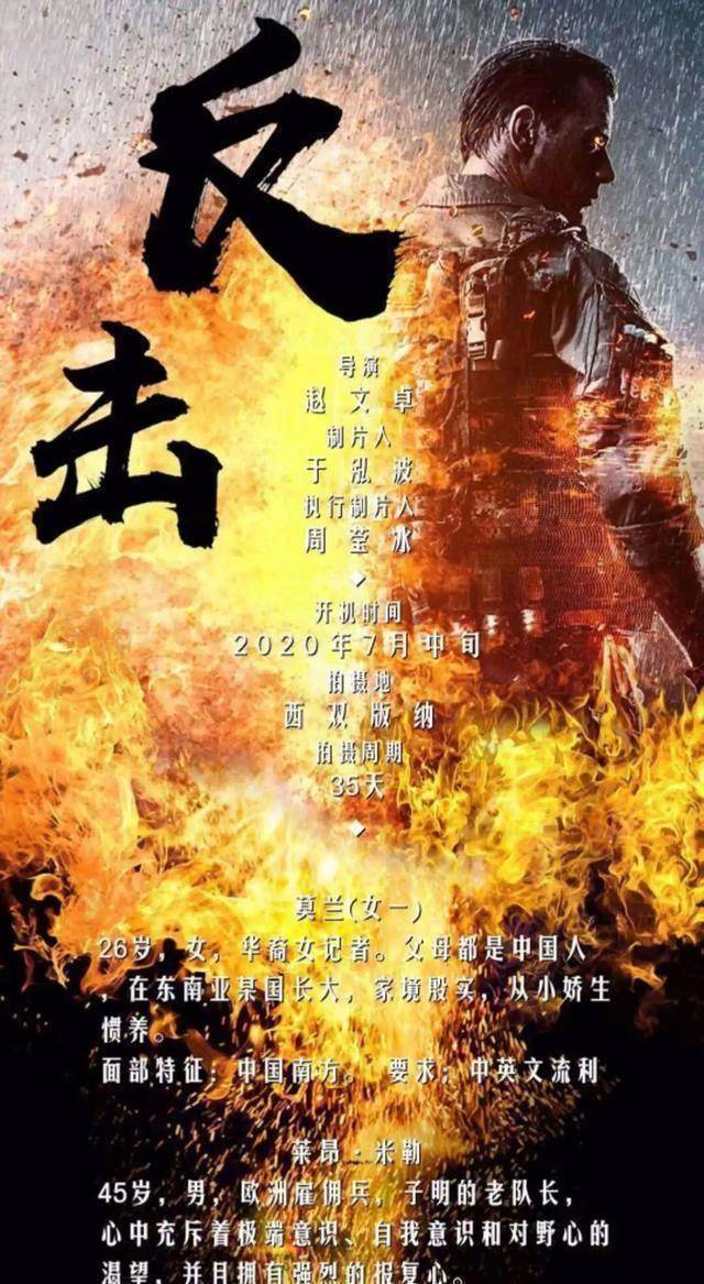 原创原创7年前的今年吴京拍战狼300一天群演都没人干老丈人亲自上阵