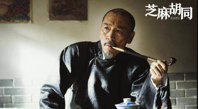 原创《芝麻胡同》里印象最深刻的五个角色,观众直呼太棒了_剧中_何冰