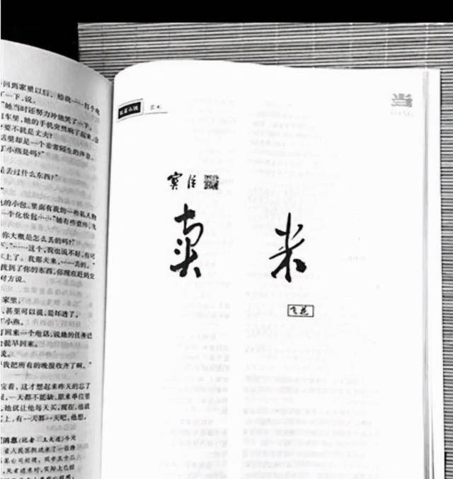 北大才女张培祥:24岁芳年早逝,葬礼在八宝山举行,撒贝宁致悼词_醴陵市