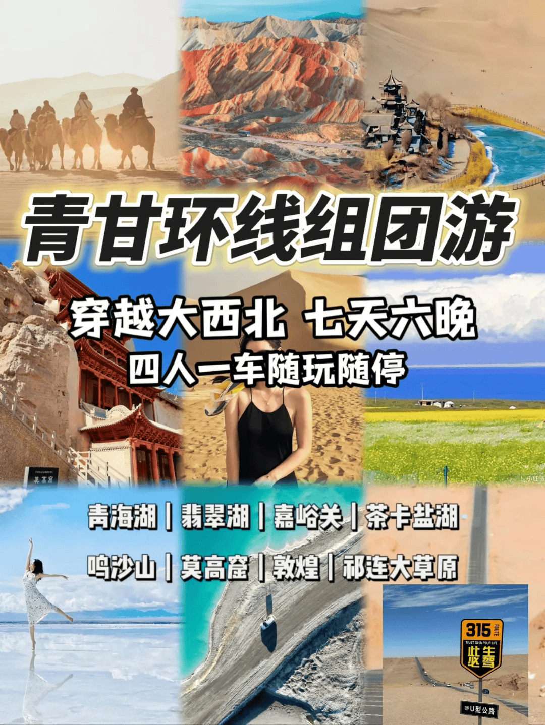 全程专业地陪导游服务_敦煌莫高窟_西北_旅游
