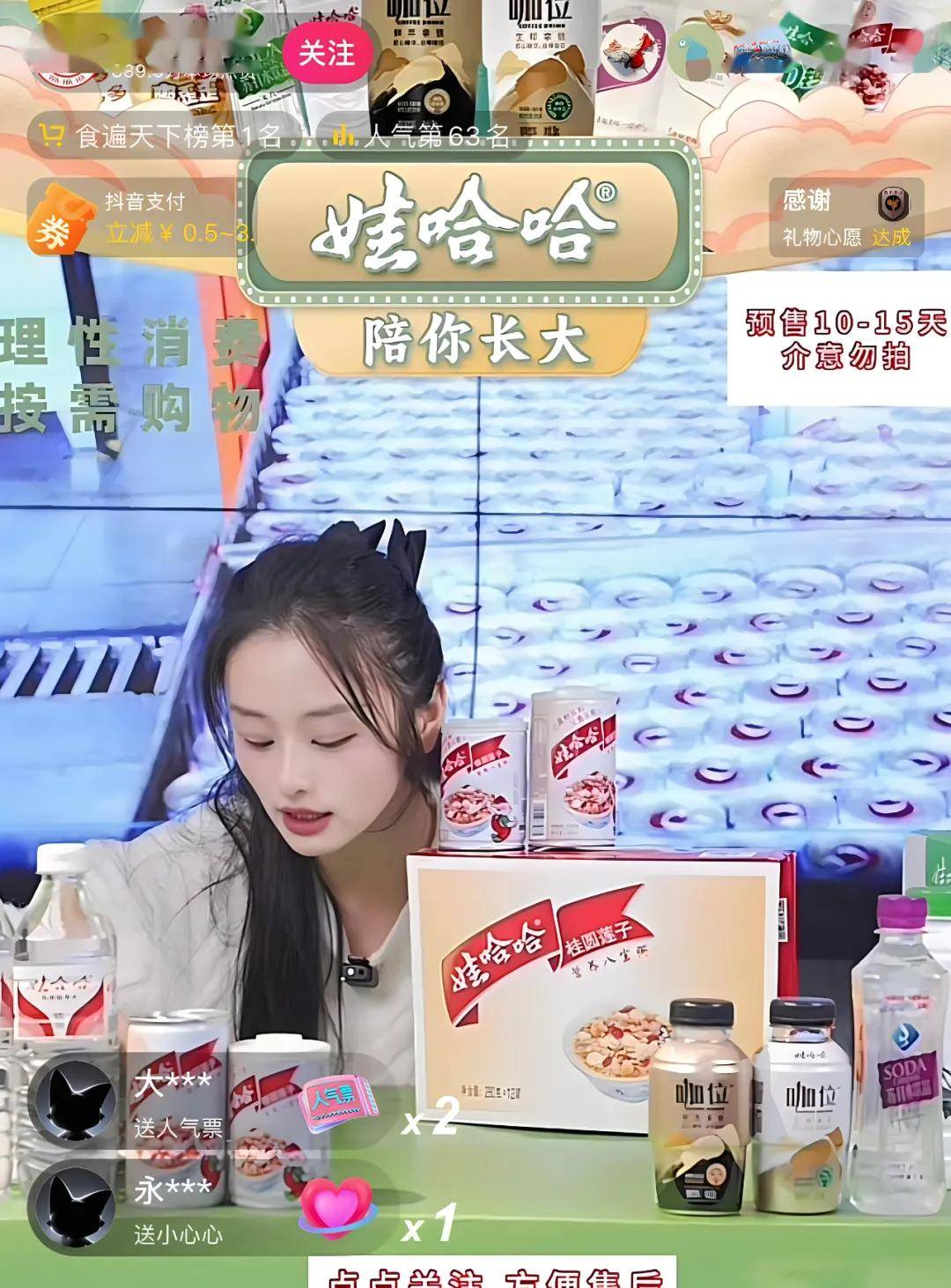 销量暴跌90%!娃哈哈网店咋了