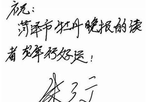 大衣哥朱之文的书法作品小学水平书法却拍卖出几万块高价