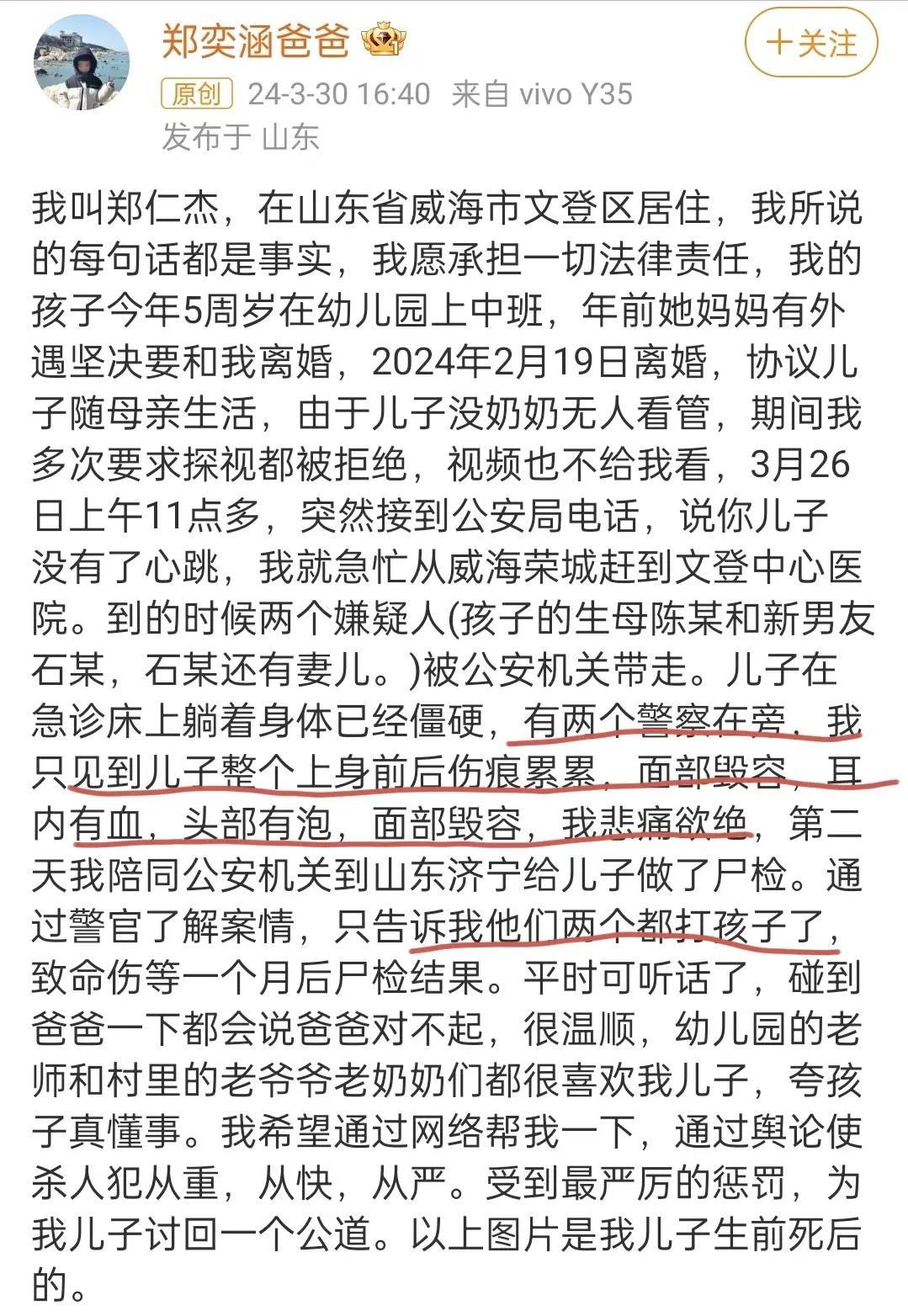 孩子_郑仁_儿子