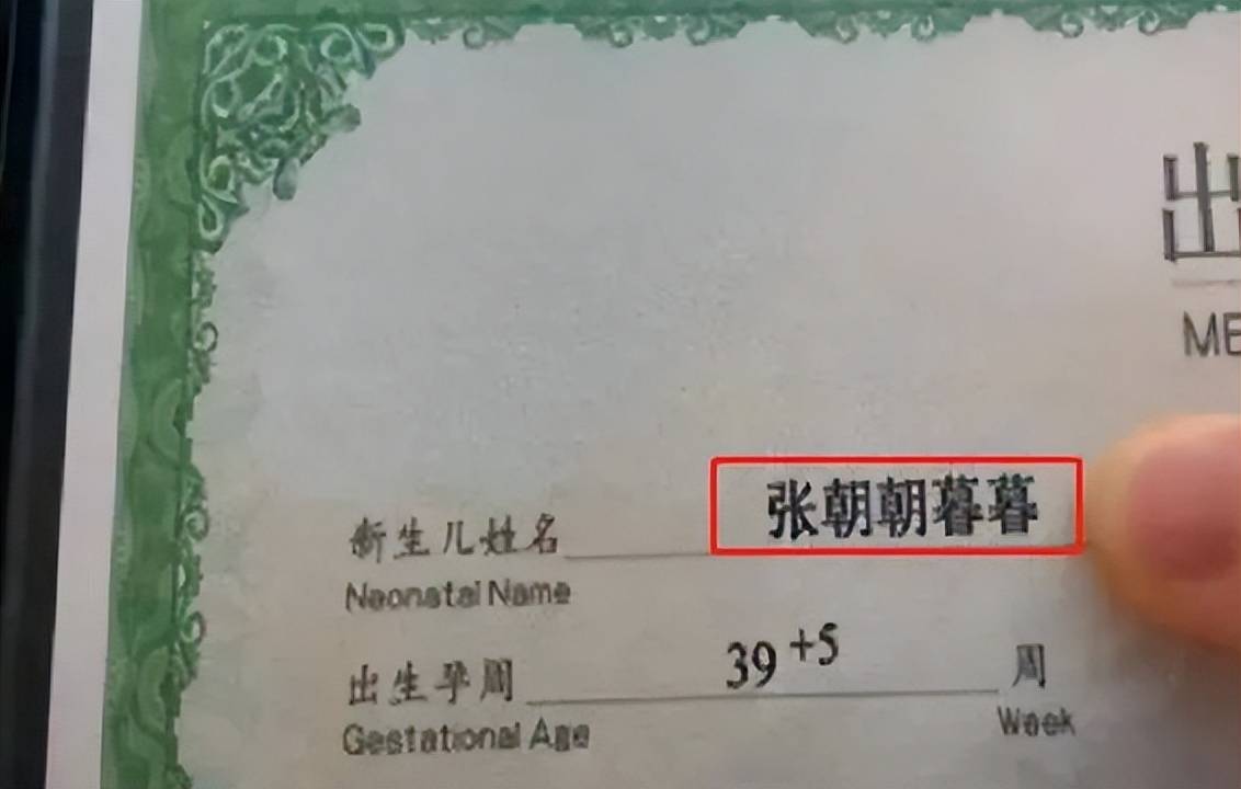 原创伪复姓悄然来袭家长打开新思路学生在学校却抬不起头