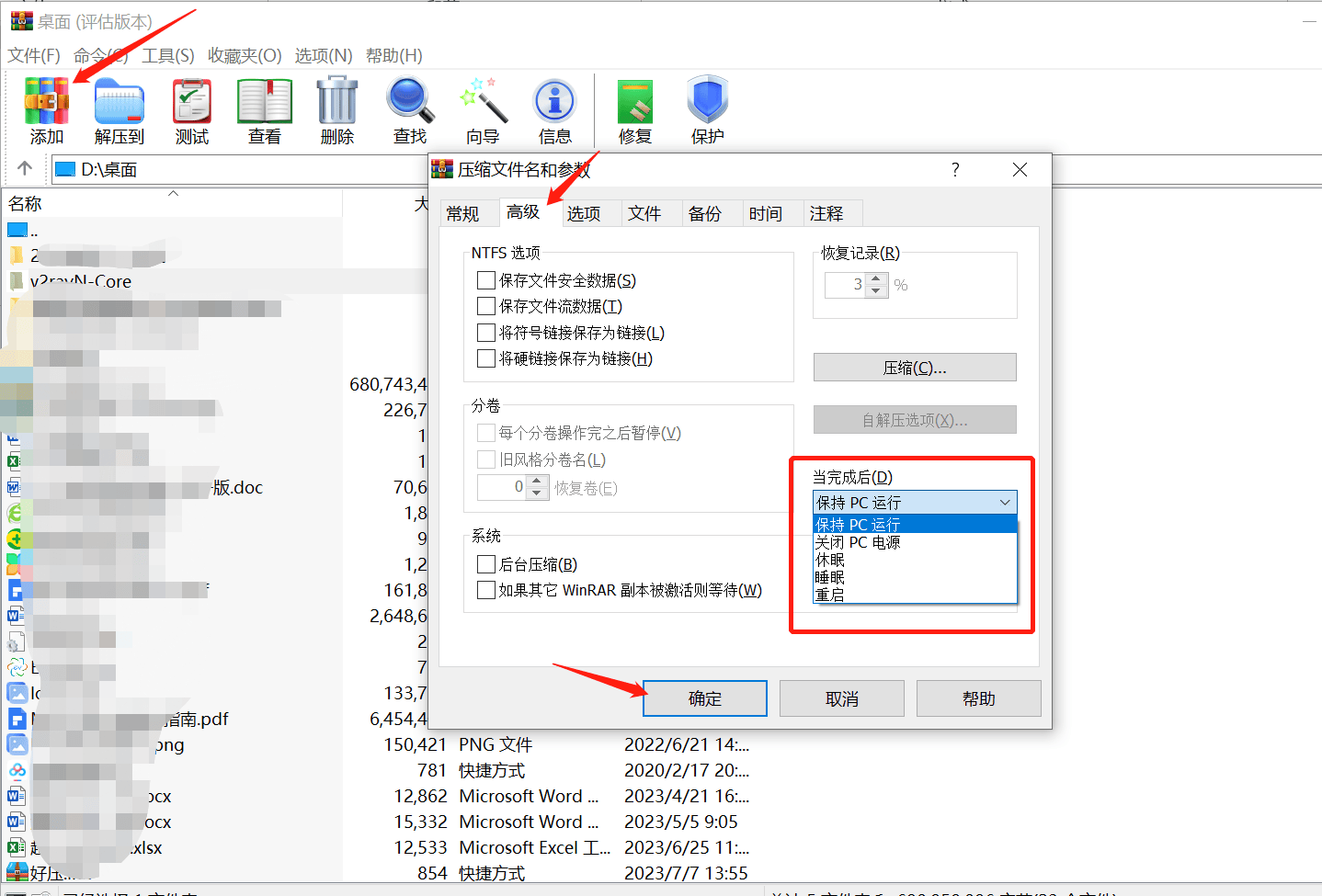 图片[1]-WinRAR v7.0.1 Stable烈火汉化版-杨小斌自留地